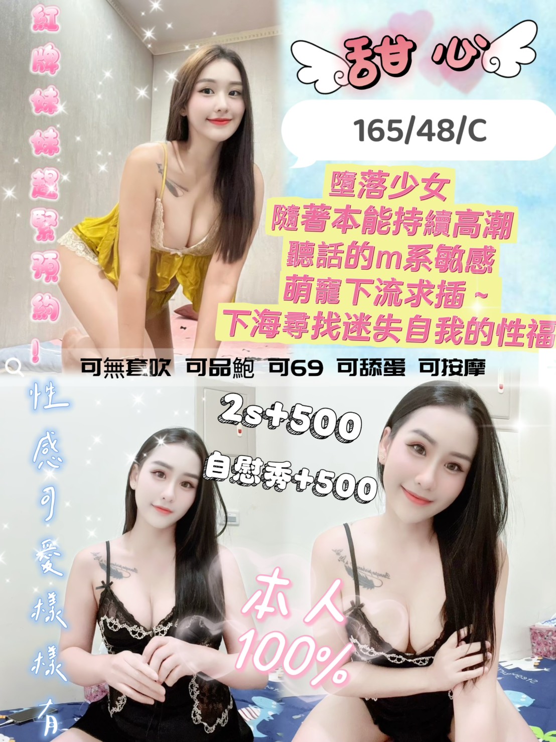 隔定點茶 濕樂 少婦 28/34E 實習小護士